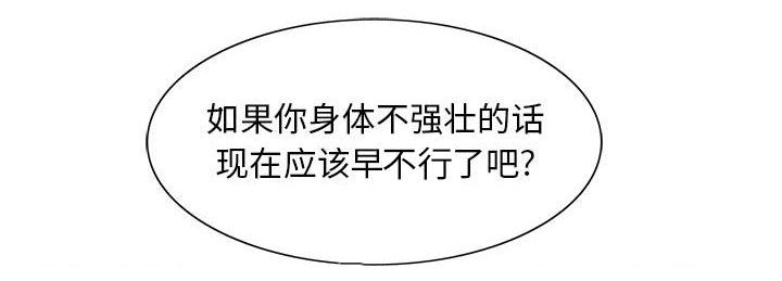 假冒身份韩漫全集-第32话无删减无遮挡章节图片 