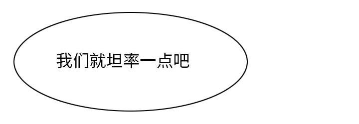 假冒身份韩漫全集-第32话无删减无遮挡章节图片 