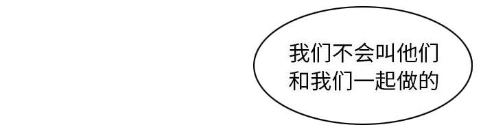 假冒身份韩漫全集-第32话无删减无遮挡章节图片 