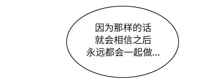 假冒身份韩漫全集-第32话无删减无遮挡章节图片 
