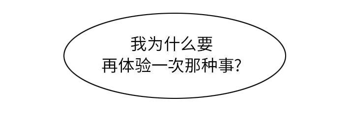 假冒身份韩漫全集-第32话无删减无遮挡章节图片 