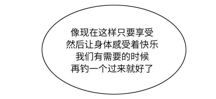 假冒身份韩漫全集-第32话无删减无遮挡章节图片 