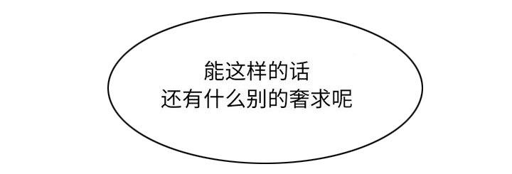 假冒身份韩漫全集-第32话无删减无遮挡章节图片 