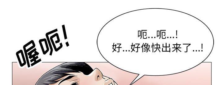 假冒身份韩漫全集-第32话无删减无遮挡章节图片 