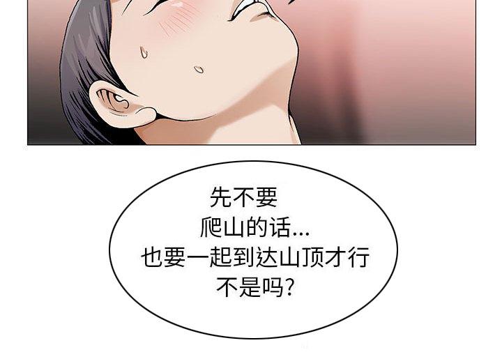 假冒身份韩漫全集-第32话无删减无遮挡章节图片 
