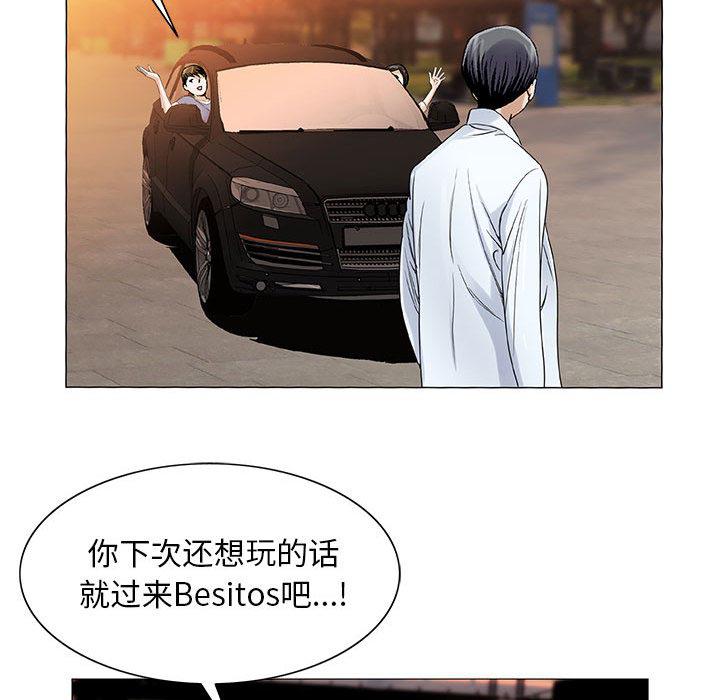 假冒身份韩漫全集-第32话无删减无遮挡章节图片 