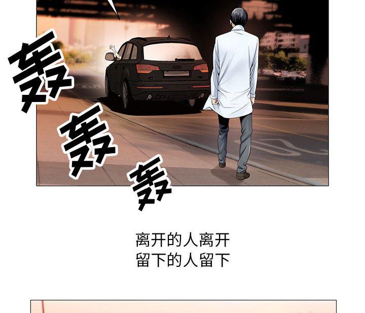 假冒身份韩漫全集-第32话无删减无遮挡章节图片 