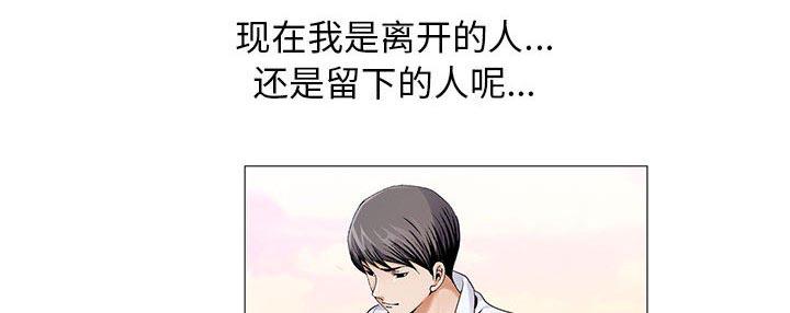 假冒身份韩漫全集-第32话无删减无遮挡章节图片 