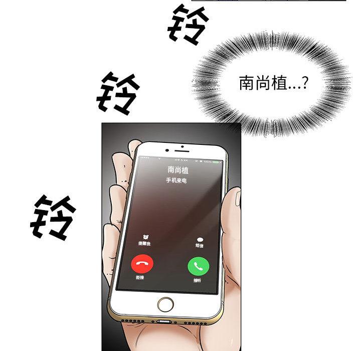 假冒身份韩漫全集-第32话无删减无遮挡章节图片 