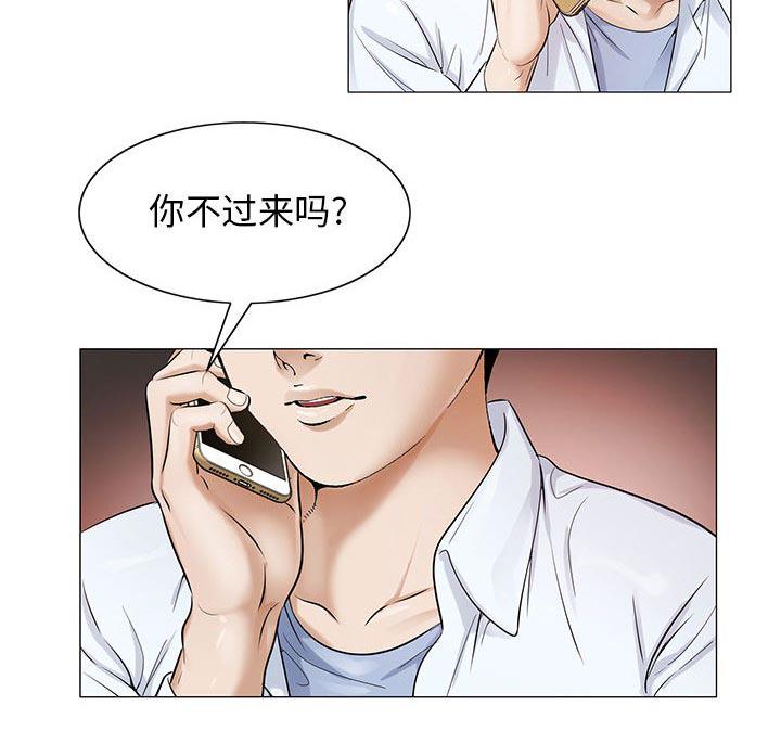 假冒身份韩漫全集-第32话无删减无遮挡章节图片 