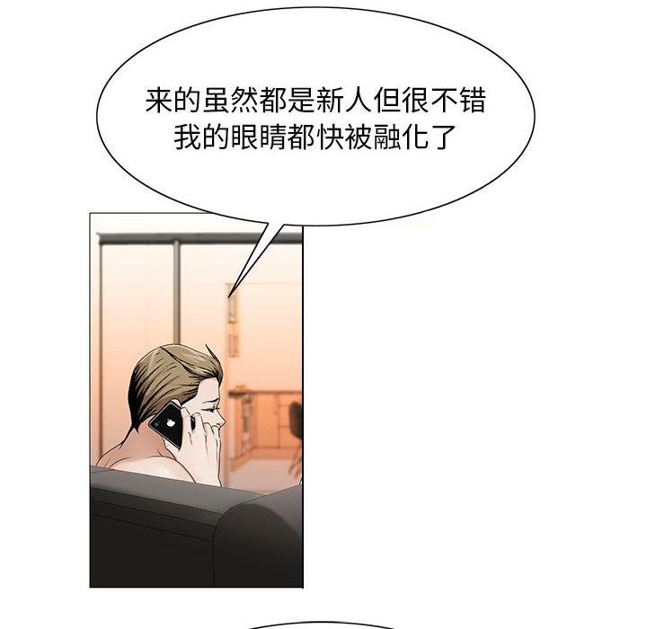 假冒身份韩漫全集-第32话无删减无遮挡章节图片 