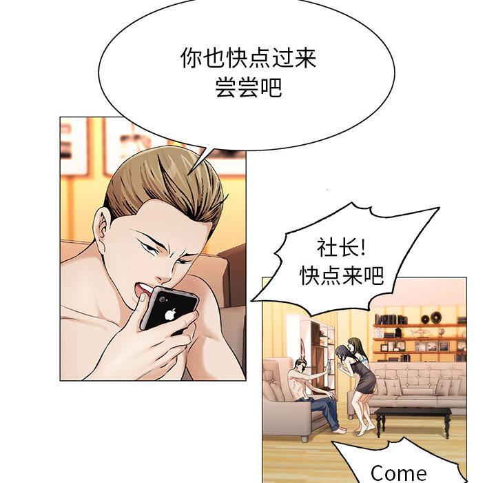 假冒身份韩漫全集-第32话无删减无遮挡章节图片 