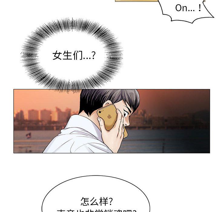 假冒身份韩漫全集-第32话无删减无遮挡章节图片 