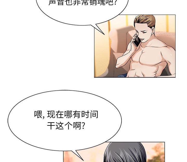 假冒身份韩漫全集-第32话无删减无遮挡章节图片 