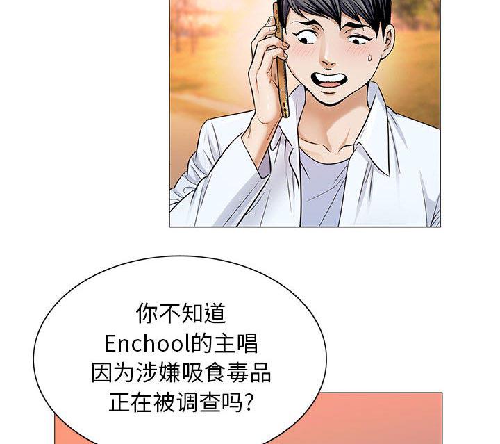 假冒身份韩漫全集-第32话无删减无遮挡章节图片 