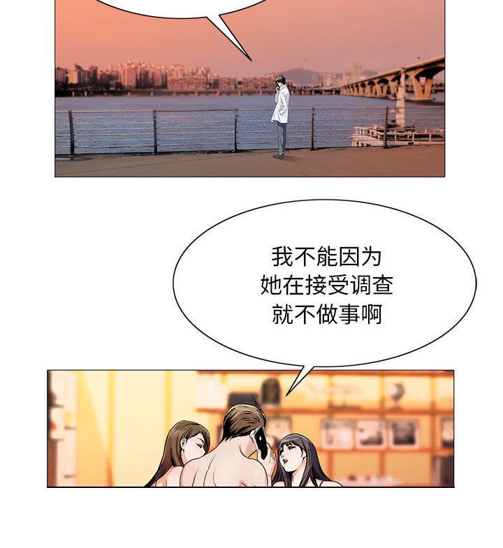 假冒身份韩漫全集-第32话无删减无遮挡章节图片 