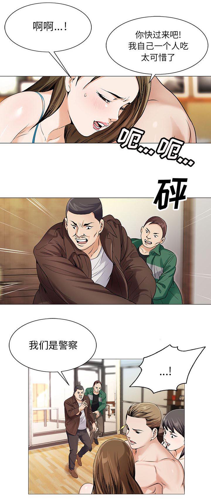 假冒身份韩漫全集-第32话无删减无遮挡章节图片 