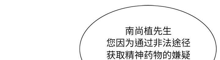 假冒身份韩漫全集-第33话无删减无遮挡章节图片 