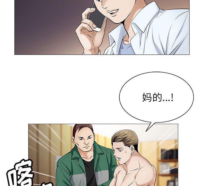 假冒身份韩漫全集-第33话无删减无遮挡章节图片 