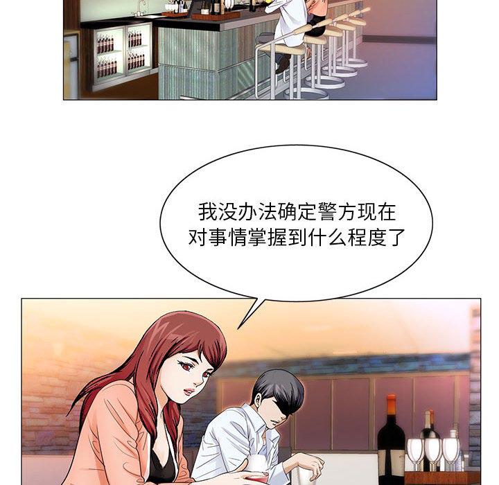 假冒身份韩漫全集-第33话无删减无遮挡章节图片 