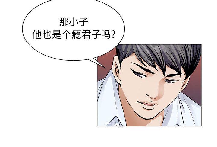 假冒身份韩漫全集-第33话无删减无遮挡章节图片 