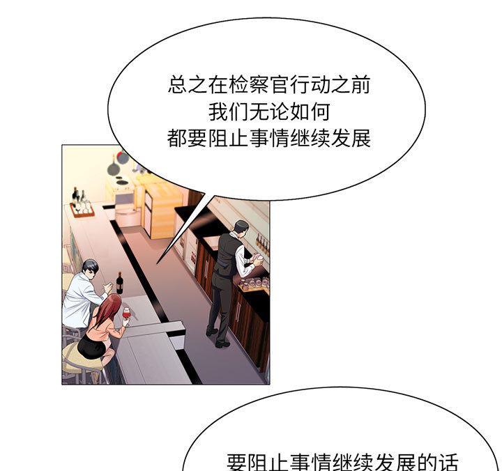 假冒身份韩漫全集-第33话无删减无遮挡章节图片 