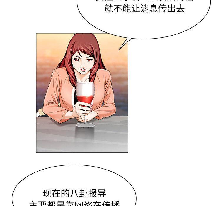 假冒身份韩漫全集-第33话无删减无遮挡章节图片 