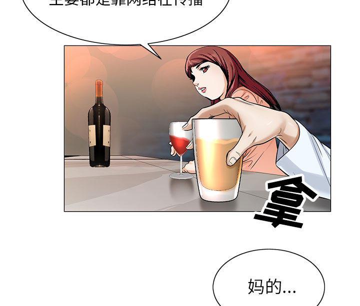 假冒身份韩漫全集-第33话无删减无遮挡章节图片 