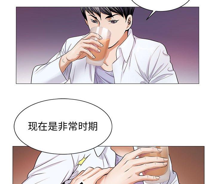 假冒身份韩漫全集-第33话无删减无遮挡章节图片 
