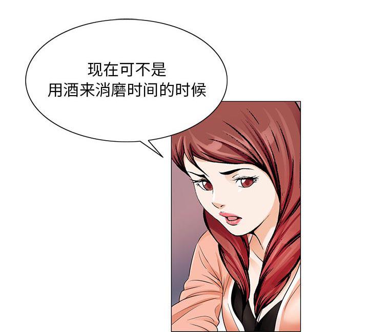 假冒身份韩漫全集-第33话无删减无遮挡章节图片 