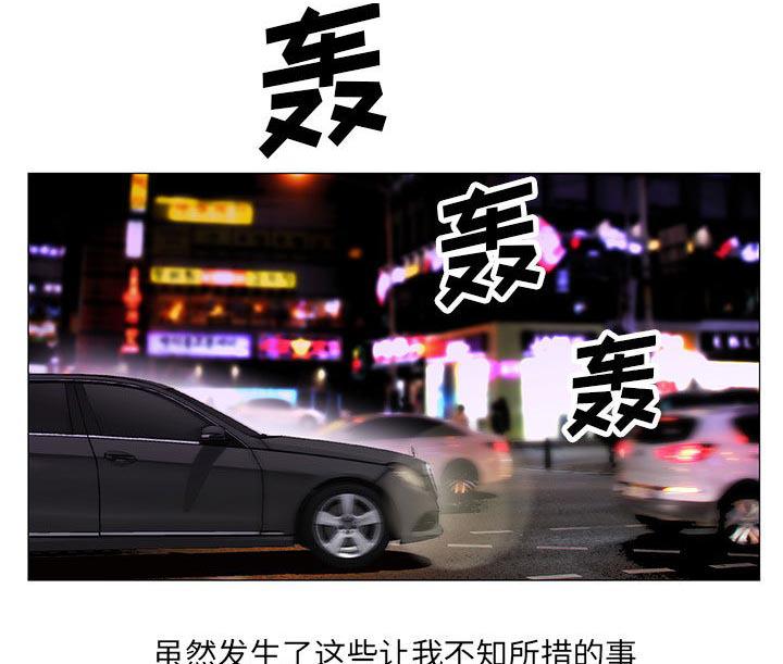 假冒身份韩漫全集-第33话无删减无遮挡章节图片 