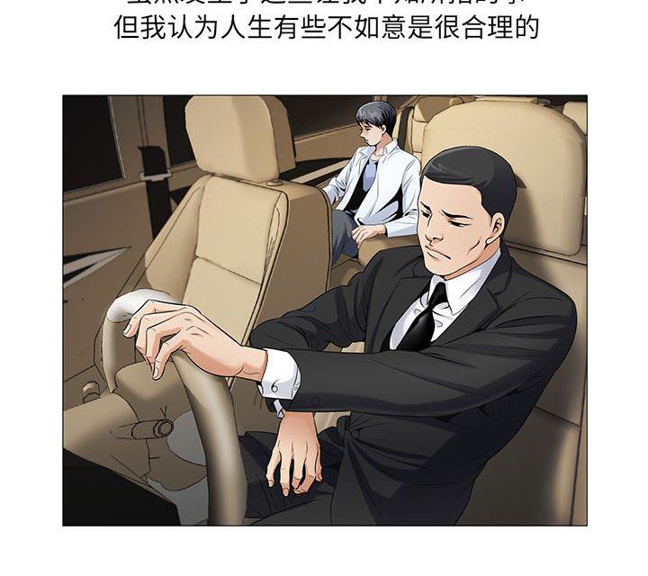 假冒身份韩漫全集-第33话无删减无遮挡章节图片 