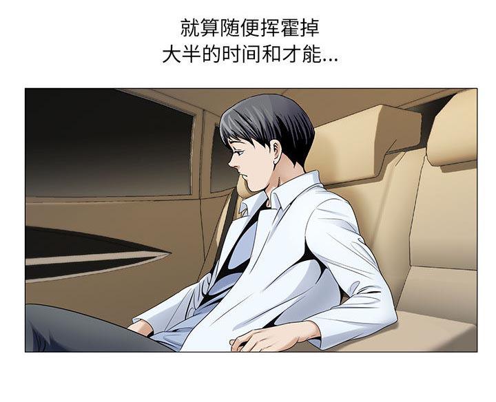 假冒身份韩漫全集-第33话无删减无遮挡章节图片 