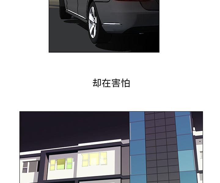 假冒身份韩漫全集-第33话无删减无遮挡章节图片 