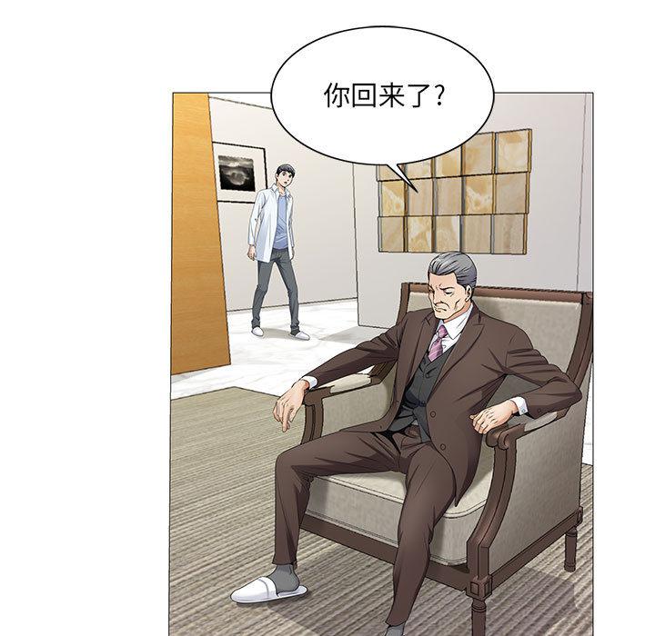 假冒身份韩漫全集-第33话无删减无遮挡章节图片 