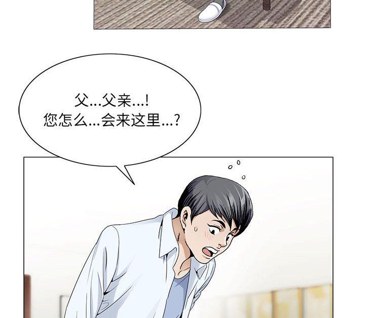 假冒身份韩漫全集-第33话无删减无遮挡章节图片 