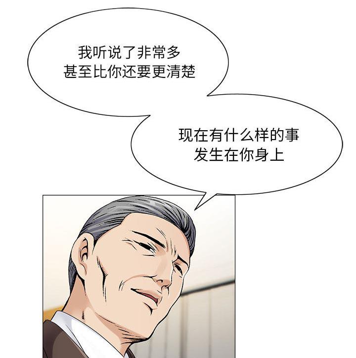 假冒身份韩漫全集-第33话无删减无遮挡章节图片 