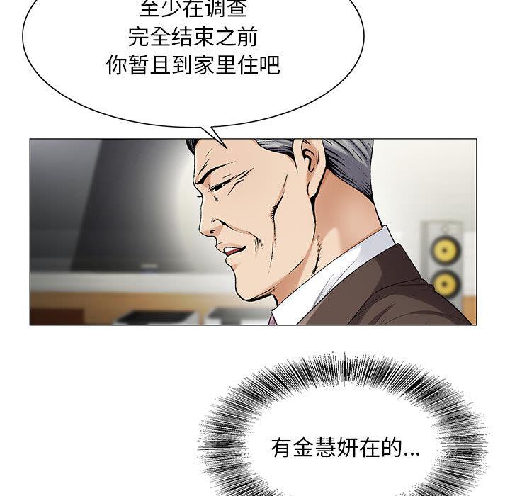 假冒身份韩漫全集-第33话无删减无遮挡章节图片 