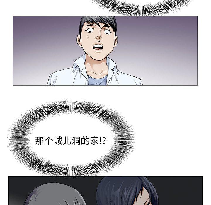 假冒身份韩漫全集-第33话无删减无遮挡章节图片 