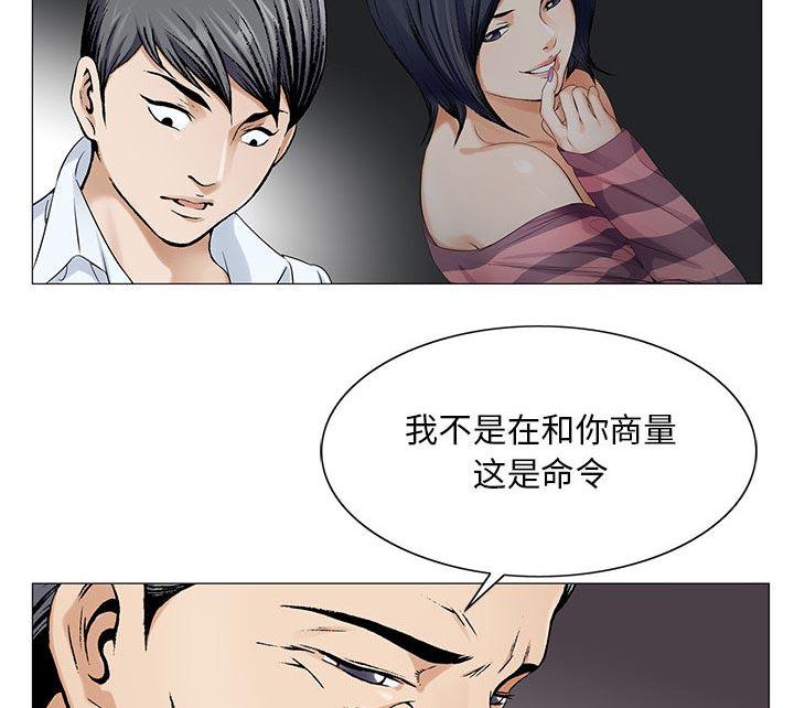 假冒身份韩漫全集-第33话无删减无遮挡章节图片 