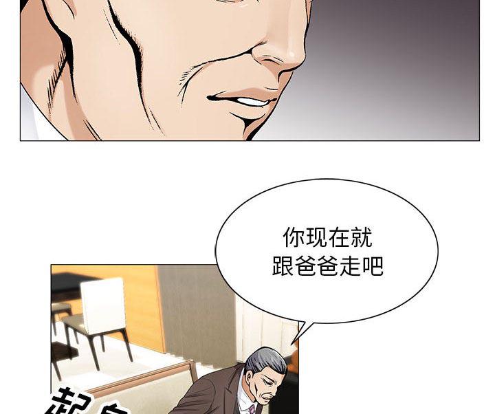 假冒身份韩漫全集-第33话无删减无遮挡章节图片 