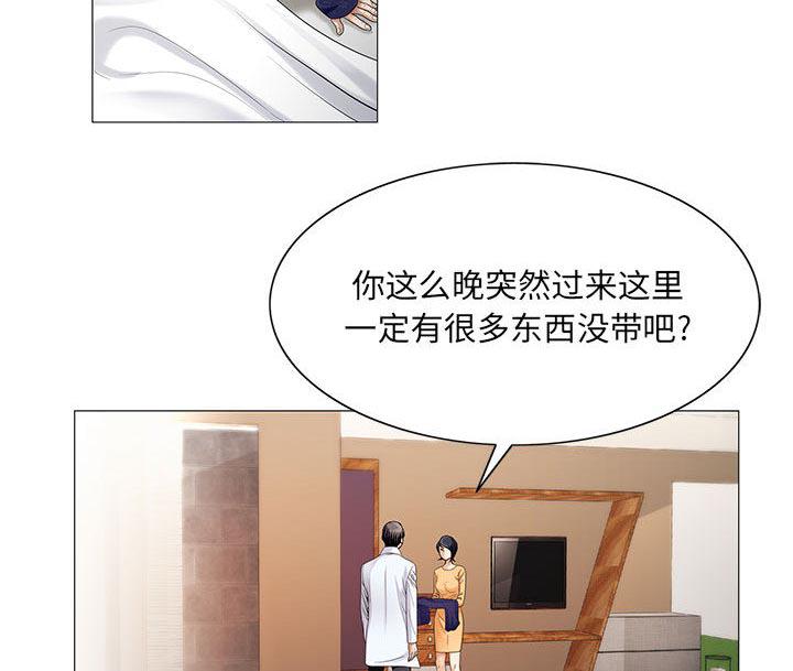 假冒身份韩漫全集-第34话无删减无遮挡章节图片 