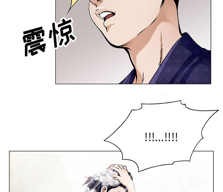 假冒身份韩漫全集-第34话无删减无遮挡章节图片 