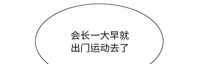 假冒身份韩漫全集-第34话无删减无遮挡章节图片 