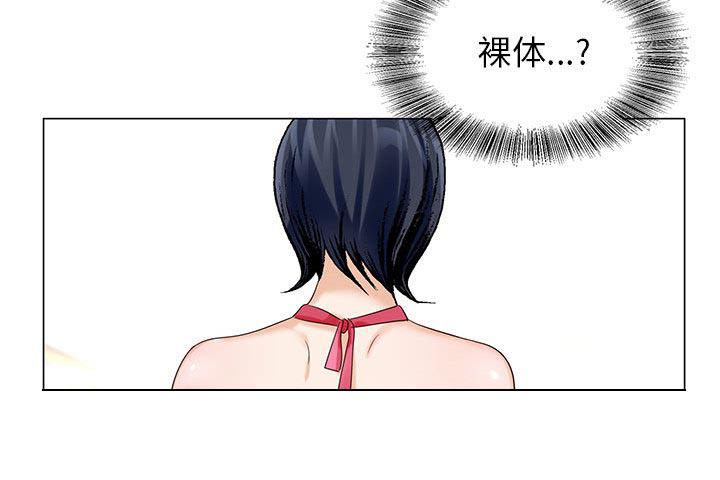 假冒身份韩漫全集-第34话无删减无遮挡章节图片 