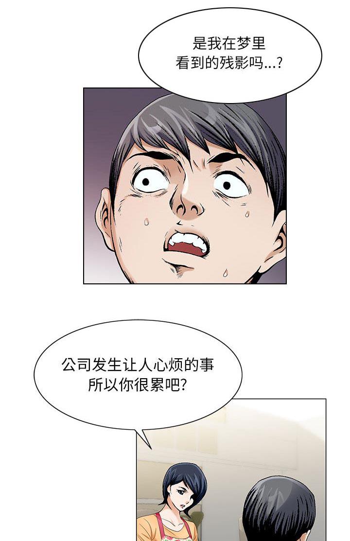 假冒身份韩漫全集-第34话无删减无遮挡章节图片 