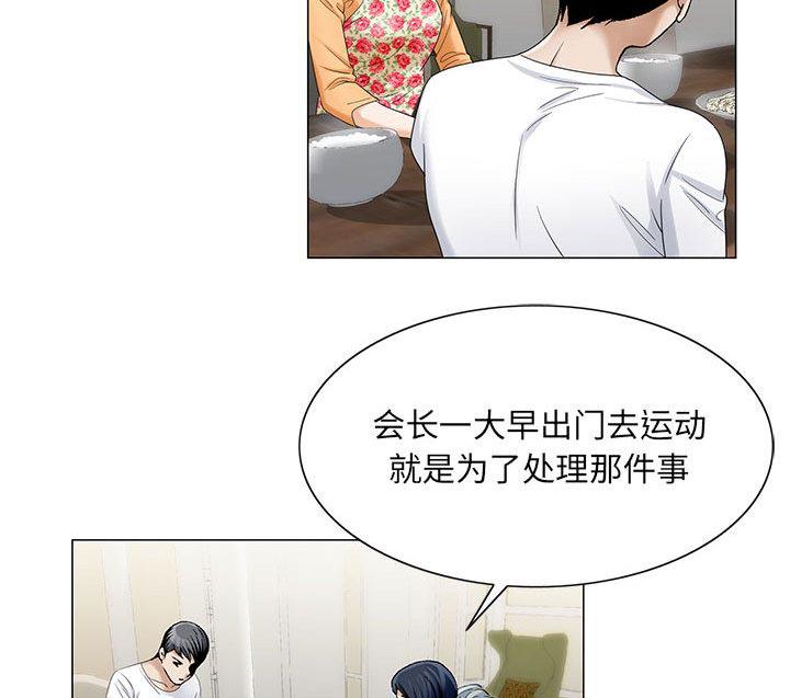 假冒身份韩漫全集-第34话无删减无遮挡章节图片 