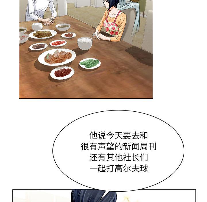假冒身份韩漫全集-第34话无删减无遮挡章节图片 