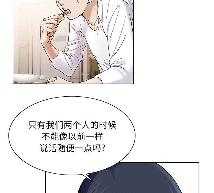 假冒身份韩漫全集-第34话无删减无遮挡章节图片 