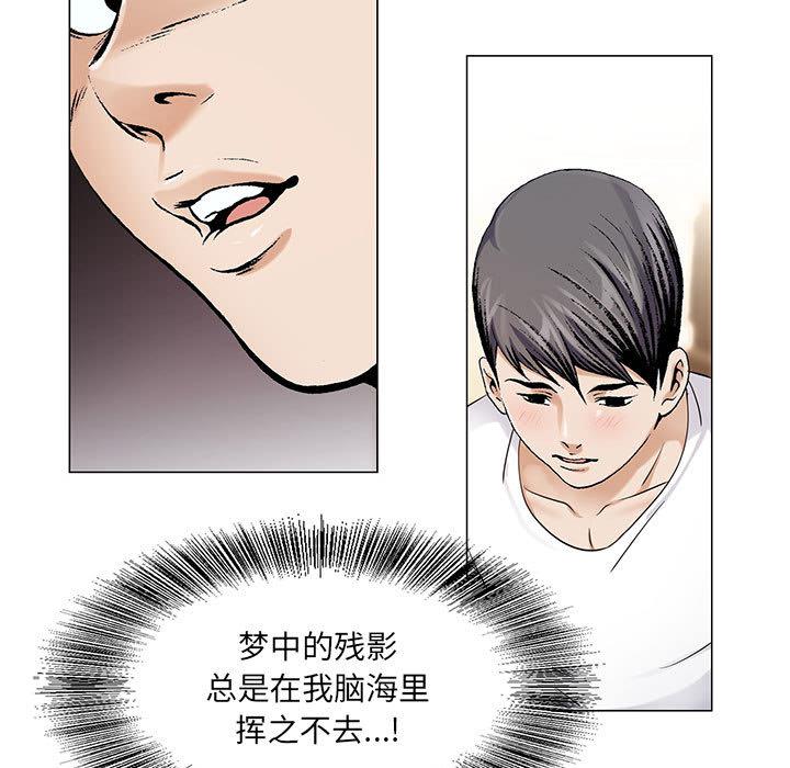 假冒身份韩漫全集-第35话无删减无遮挡章节图片 